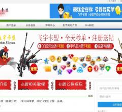 飞宇刷钻平台