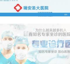 瑞安塘下圣大医院(门诊部)_塘下男科医院