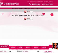 吉米形象设计培训