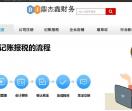 深圳鼎杰鑫财务咨询