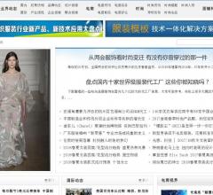 服装资讯,服装新闻