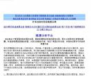 线损分析平台