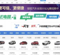 搜狐郑州汽车网站