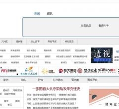 腾讯房产海南站