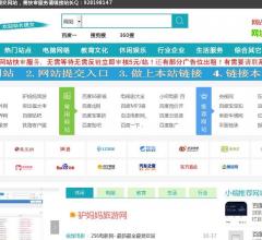 外链帮网站目录