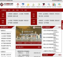 中企管理培训网