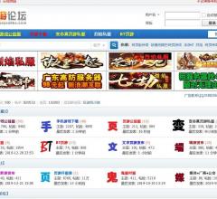 页游论坛|网页游戏私服|烈焰 -  ye