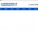 山东章瑞机械有限公司