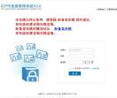 华夏名网ICP备案系统
