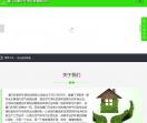 厦门旺家好环保