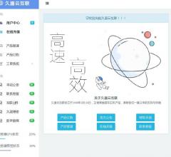 久溺云互联