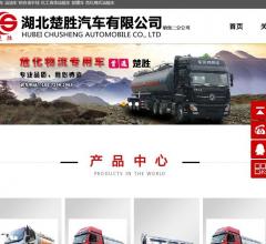 楚胜油罐车厂家