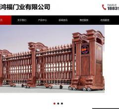 邯郸金鸿福门业