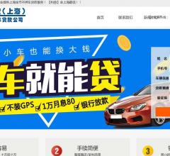 上海不押车贷款