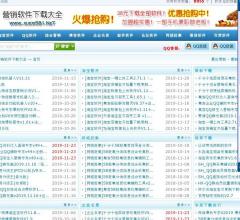 581营销软件下载大全