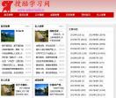 搜酷学习网