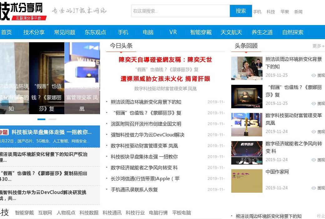 互联网资讯