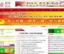 企业新闻网