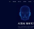 瑞为智能感知