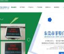 东莞市菲特自动化科技