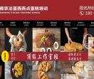 南京西点培训