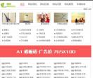 绿色分类目录