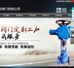 浙江爱伦自控阀门