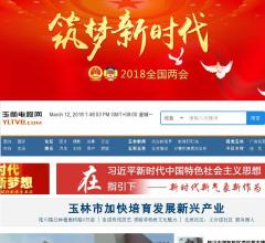 玉林电视网