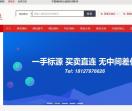 百诚商标交易平台