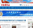 中国都市报