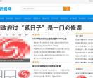 保定新闻网