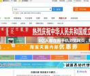 内蒙古信息网
