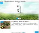 茶友们-茶叶知识大全
