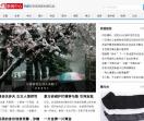 长春新闻
