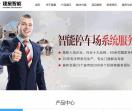 车牌识别系统