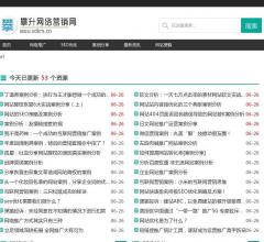 攀升网络营销网