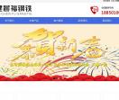 福建晨福贸易