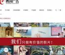 博创影视