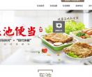 东池便当