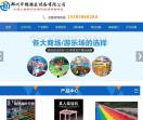 游乐设备厂家
