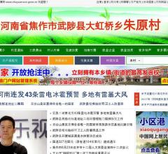 村网通朱原村村站