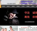深圳飞迅商务咨询公司