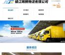 镇江物流公司