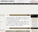 硅碳棒保护管