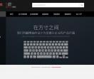 站长权重3游戏站