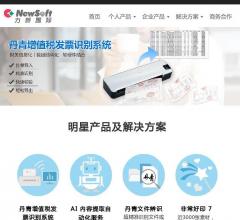 ocr文字识别-力新国际