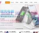 手机无线充电器