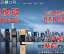世纪开锁公司