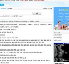 911查询成语大全