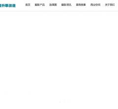 重庆唤新家旧房翻新